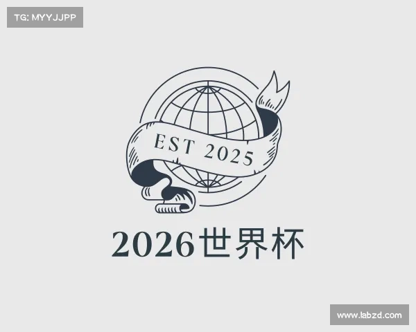发现2026世界杯